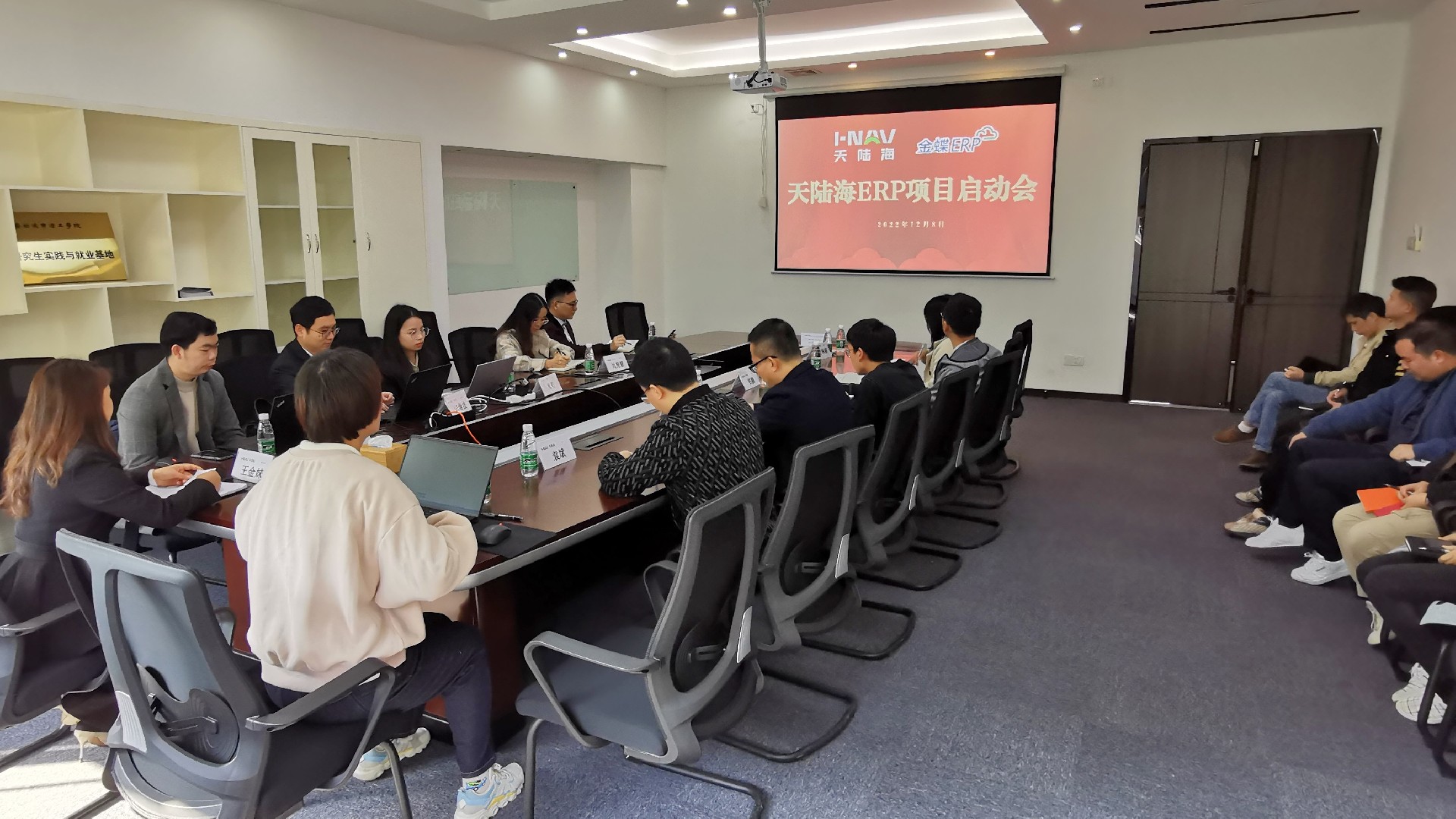 1672903395796303.jpg ERP项目启动会-.jpg