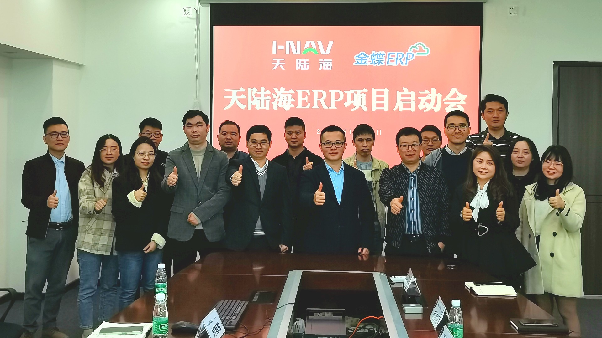 1672903629708341.jpg ERP项目启动会-合影.jpg